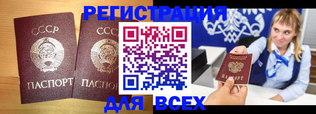 регистрация для дет. сада в Бирске