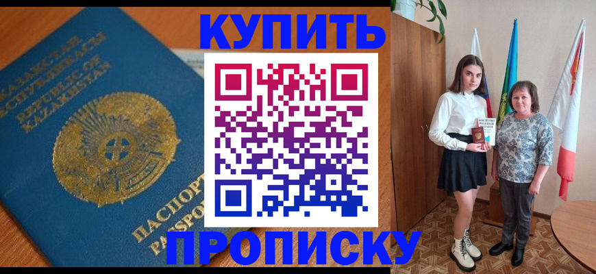 пропишу в квартире в Бирске