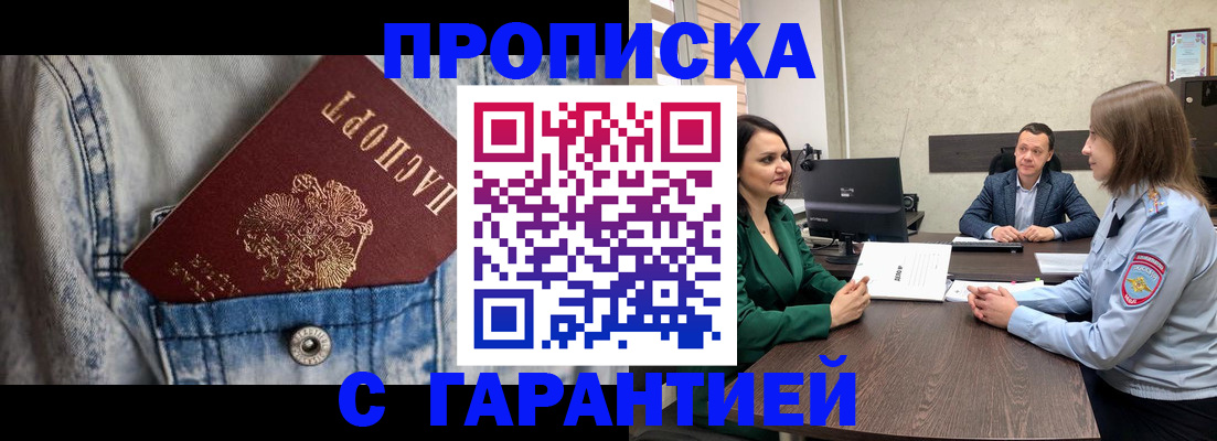 временная регистрация госуслуги в Бирске