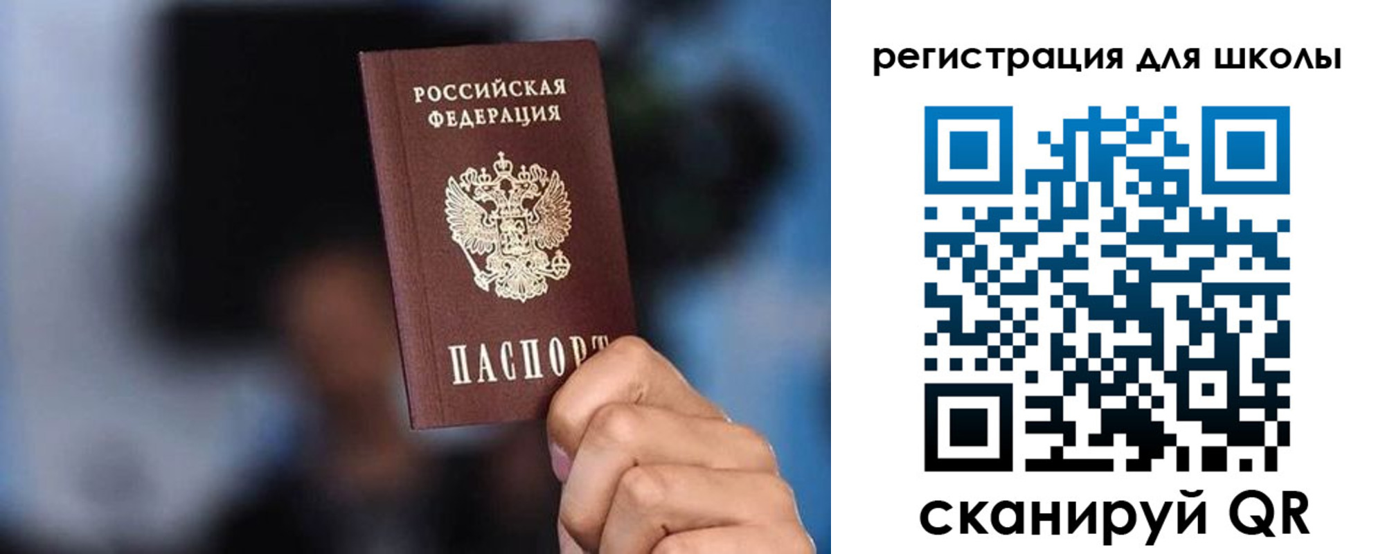 временная регистрация 2025 в Бирске