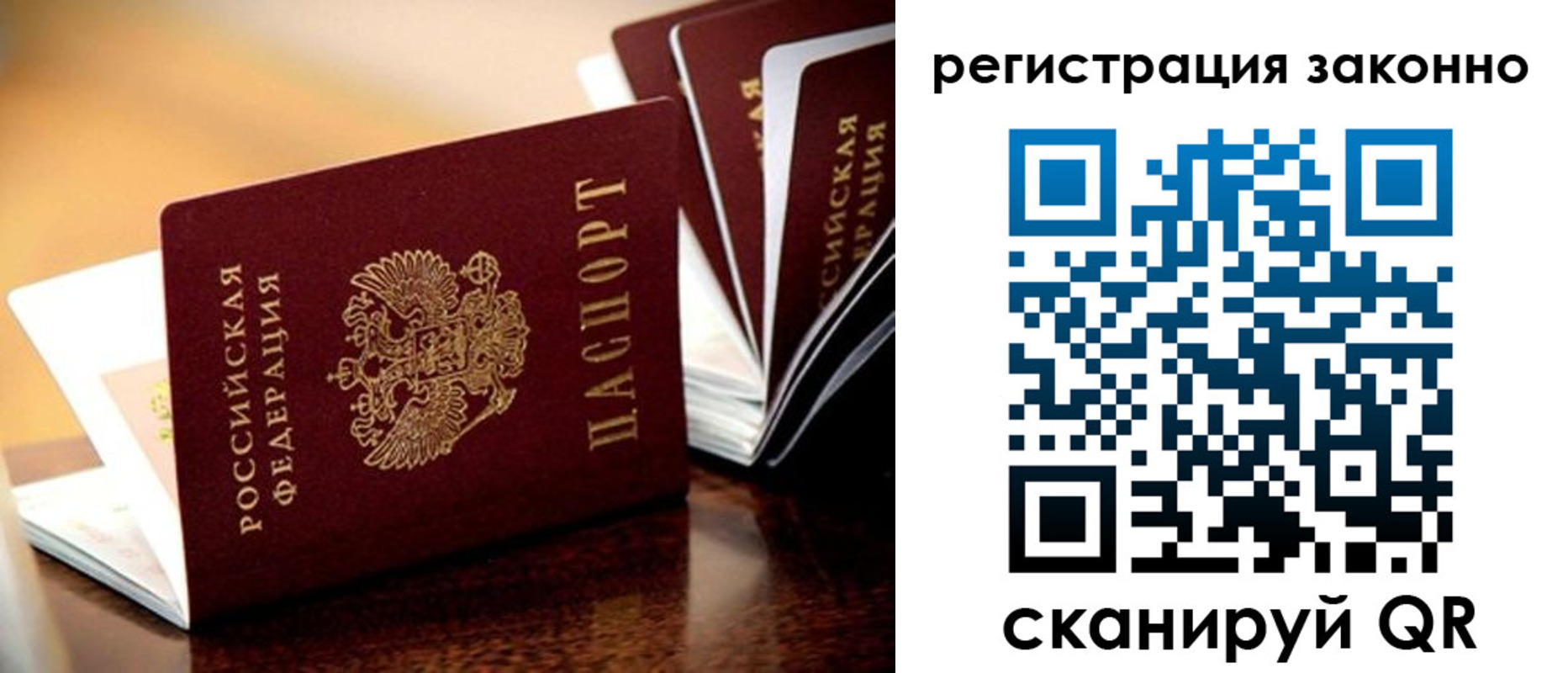 прописка для школы в Бирске