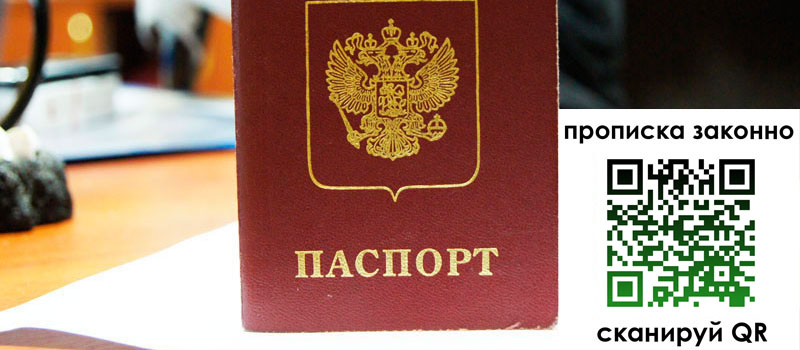 в Бирске height= регистрация в Бирске